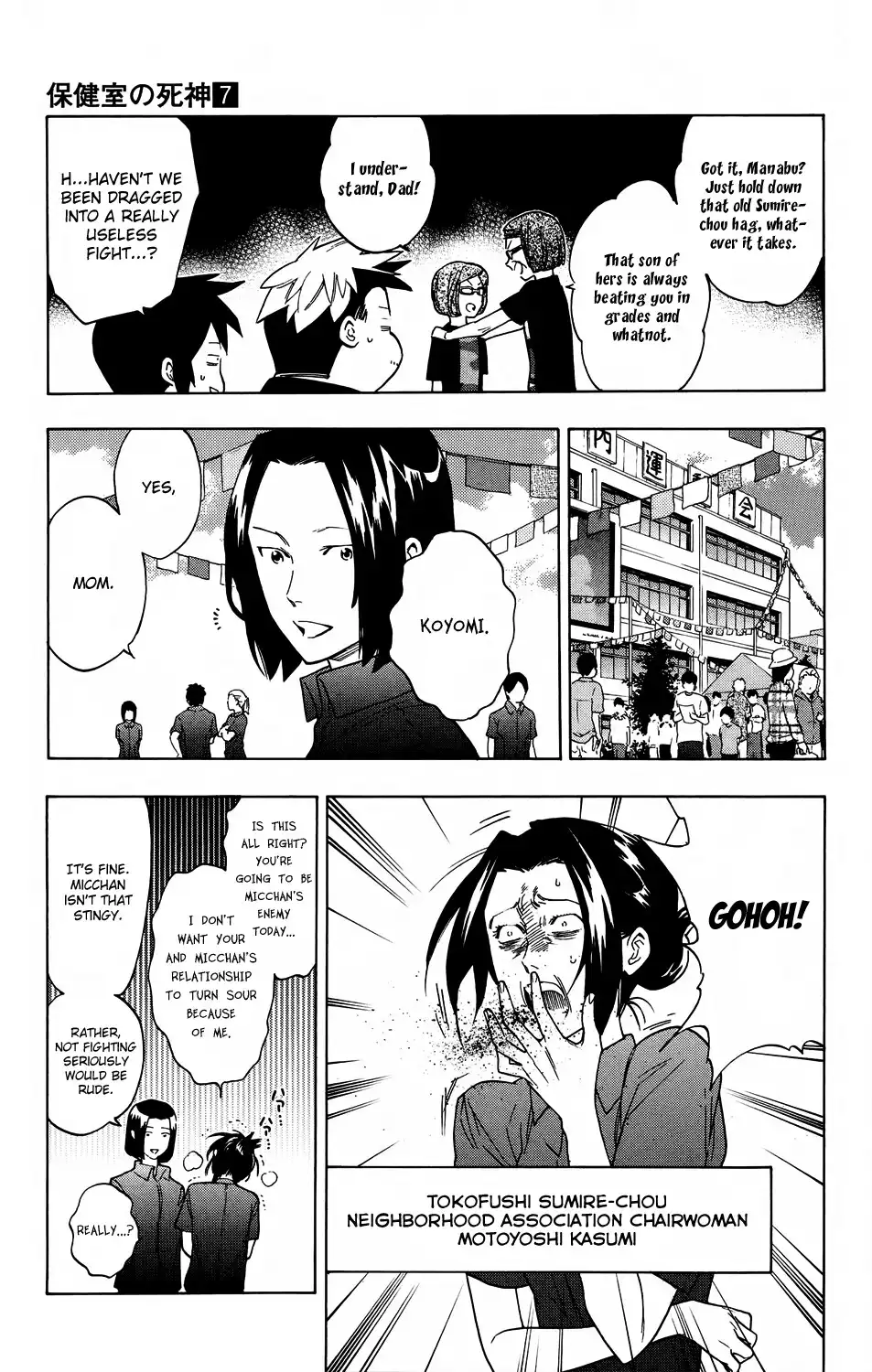 Hokenshitsu no Shinigami Chapter 1 7